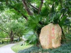 -深圳国际园林花卉博览园