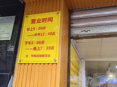 -小妹卤菜(万寿路店)