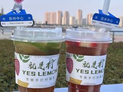 -Yes Lemon就是柠·手打柠檬茶(苏州中心一店)