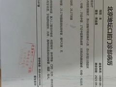 -北京地坛口腔门诊部