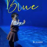 海底世界真奇妙
