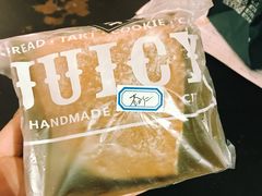 -Juicy Bakery(大学路店)
