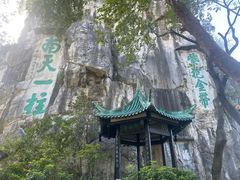 -桂林独秀峰王城景区
