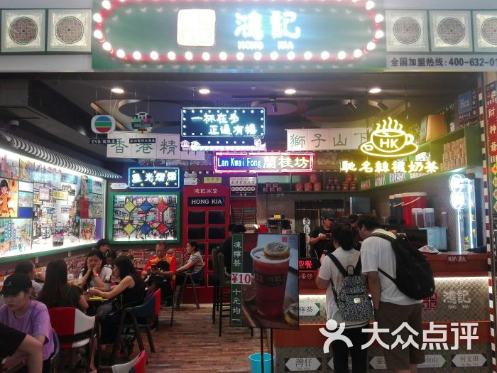 香港鸿记冰室(江南西店)大堂图片 第2张