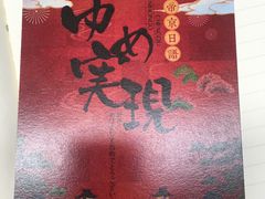 -帝京日语(春熙路旗舰校区)