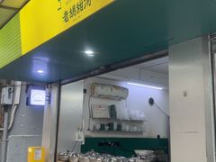 -老胡甜汤(龙眼店)