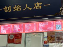 -宫门口馒头铺(创始人总店)