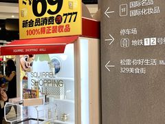 -松雷商业(南岗店)