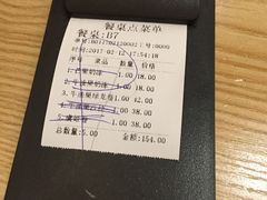 账单-牛油果大师寿司(瑞景店)