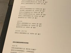 -荣轩(新荣记环球金融中心店)