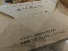 -鲍师傅糕点(江苏路店)