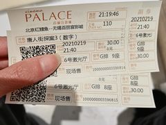 -百丽宫影城(CGS激光苏宁广场店)