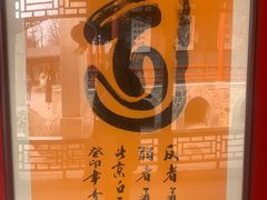 -白云观