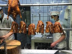 -永兴烧腊