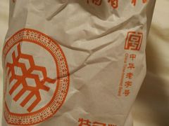 -北京稻香村(花市店)