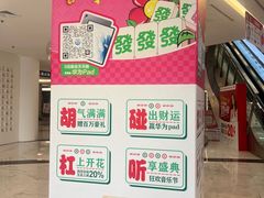 -红星美凯龙(上海沪南店)