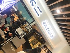 门面-太二酸菜鱼(汕头苏宁广场店)