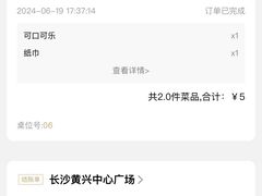 -费大厨辣椒炒肉(黄兴中心广场店)