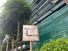 -宝安体育馆游泳馆