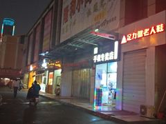 -优衣汇服装批发城(隆和小商品城店)