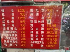 -天泽祥·鼓楼馒头(鼓楼店)