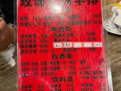-玫瑰红烤羊排(北新桥三条店)