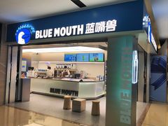 白桃茶咖-蓝嘴兽咖啡(开福万达广场店)