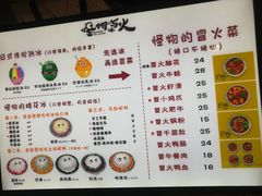 -怪物的冰与火(天虹商场中山路店)
