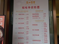 菜单-美心皇宫(屯门大会堂店)