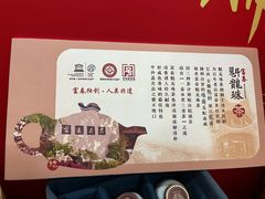 -富春茶社(国庆路店)