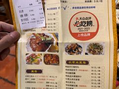 -桃姐农庄老字号(从化温泉店)