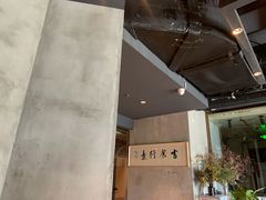 -日上三甘(三里屯店)