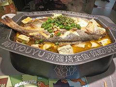 -马有鱼·馕坑烤全鱼(美美2店)
