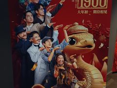 -AMG海上明珠影城(上海环球港RealDCinema店)
