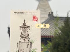 -妙应寺白塔
