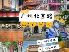 -府上酒店(广州火车站越秀公园地铁站店)