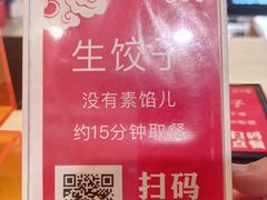 -金谷园饺子馆(北邮总店)