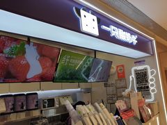 -一只酸奶牛(时代天街A馆店)