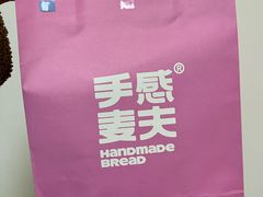 -手感麦夫(黄兴中路五一店)