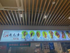 -赵元章肉骨烧(山塘街店)