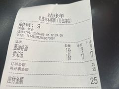 -吴茂兴本帮面(百色路店)