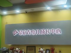 -昂立青少儿成长中心(长宁仙霞校区)