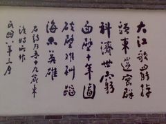 -周恩来同志少年读书旧址