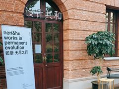 -设计共和 Design Republic