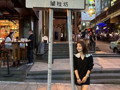 -兰桂坊