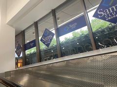 -山姆会员商店(上海浦东店)