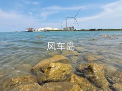 -汕尾风车岛