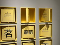 -中国茶叶博物馆(双峰馆区)