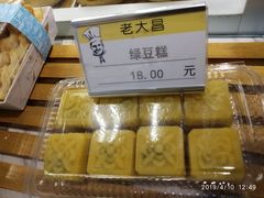 -老大昌(淮海中路店)