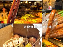 -大学城夜市